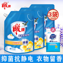 Carved brand softener clothing care liquid laundry detergent 900g * 3 bags of clothes anti-static whole box jasmine fragrance type