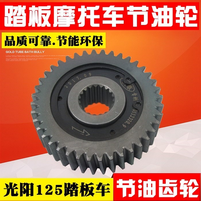 Xe tay ga GY6 50 125 150 Thiết bị trượt GY6 Thiết bị tiết kiệm nhiên liệu GY6 tiết kiệm nhiên liệu nhông xe máy 13 răng	