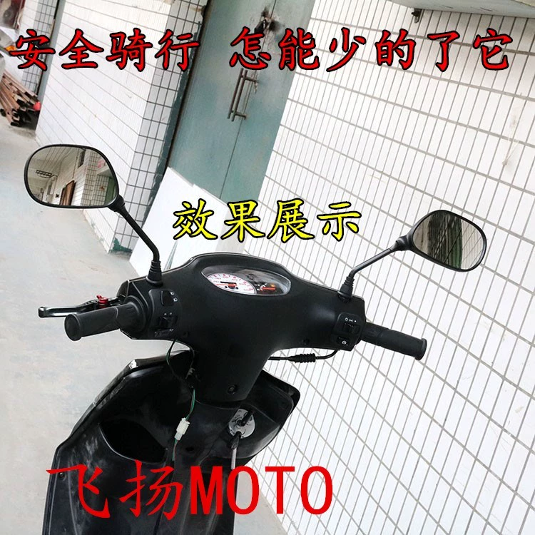 Gương chiếu hậu xe máy Yamaha Fufu Fuxi Gương chiếu hậu Fu Yi Li Ying Ling Ying chạy bộ gương lưới thông minh