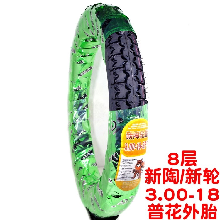 Lốp xe máy Qianjiang GS125HJ110 chùm cong 2.50 2.75 3.00-18-17 lốp bên trong ống lốp xe máy air blade