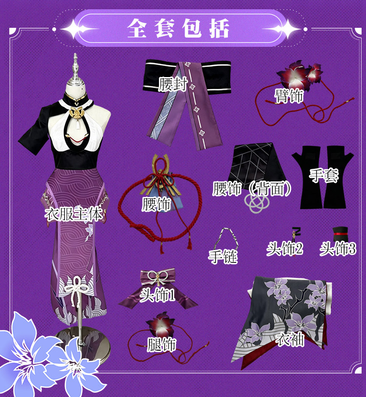 NTE Zankou Cosplay Costume | nte.global NTE Zankou Cosplay Costume | nte.global NTE グッズ 이환 굿즈
