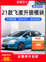 Loyalty Guard Suitable for Honda 21 New Flyover Push-to-Talk Window Windows Automatic Drop Lock Tire Pressure Monitoring Retrofit