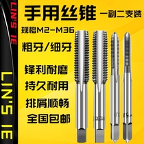Hand tap wrench thread tapping fine thread manual set thread tapping tool 2M3M4M5M6M8M10M12M16