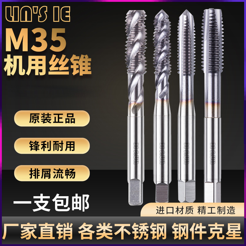 Cobalt-containing machines tap high cobalt stainless steel with screw first end screw for M2M2 5 M3M4M5M6M8M10M12