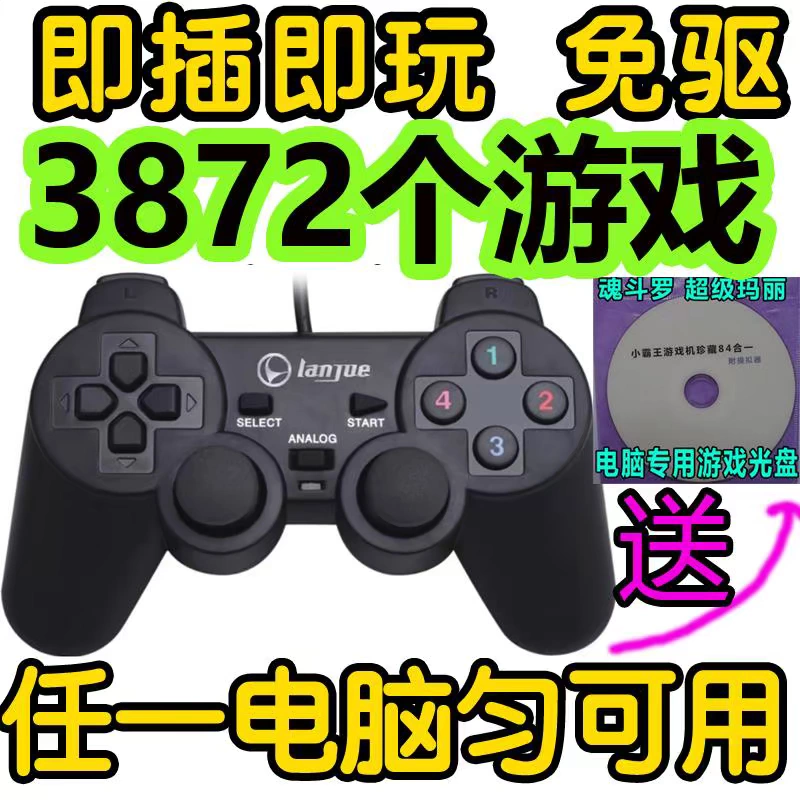 Phiên bản máy tính không có ổ đĩa Điều khiển trò chơi Sega xử lý đĩa FC Trung Quốc USB chồng lên PC nhỏ độc lập Nintendo arcade - Người điều khiển trò chơi