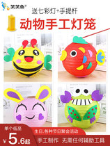 Festival lantern animal hand-made paper lantern kindergarten handmade DIY material package creative luminous toy