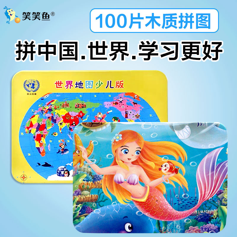 China map puzzle 100 pieces wood world children handmade puzzle toy wooden iron box 5-6-7-8-9 years old