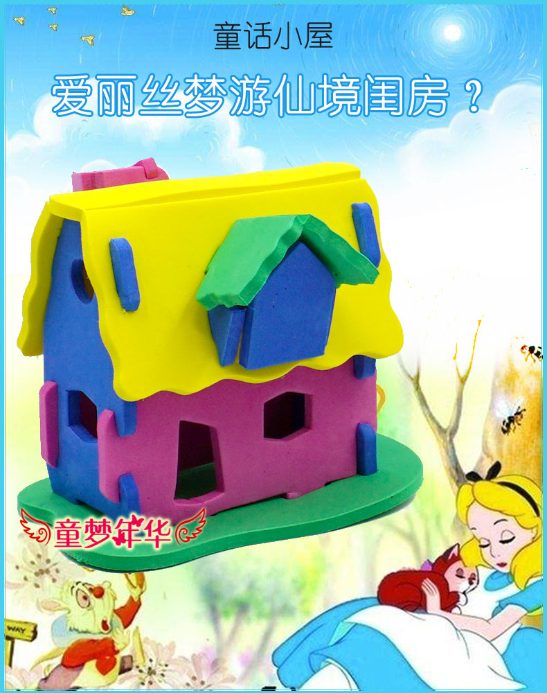 Nhà làm bằng tay 9 bộ âm thanh nổi trẻ em DIY nguyên liệu sản xuất gói mẫu giáo đồ chơi sáng tạo 4-5-6 tuổi thiết bị mầm non