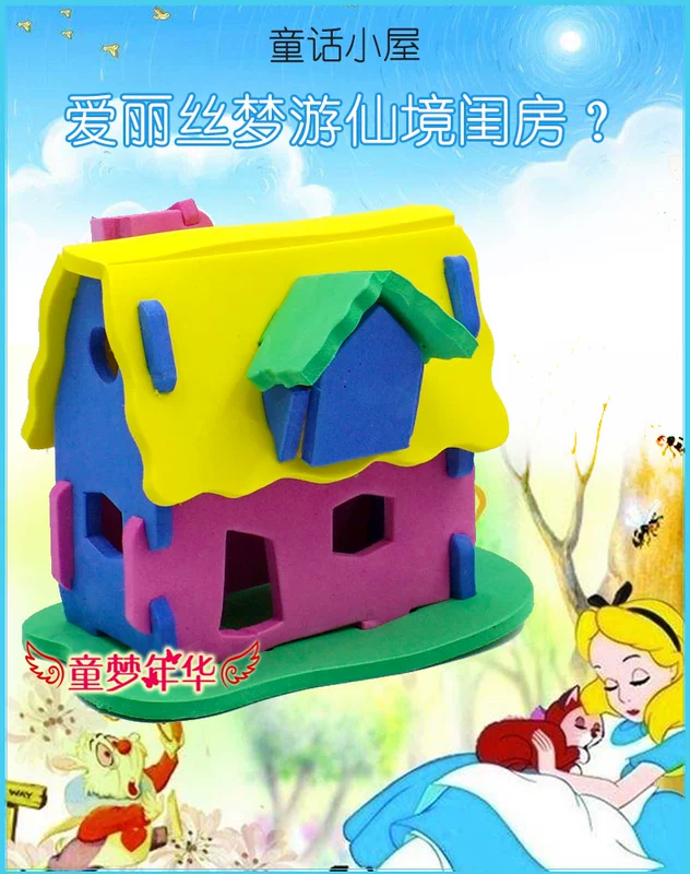 Nhà làm bằng tay 9 bộ âm thanh nổi trẻ em DIY nguyên liệu sản xuất gói mẫu giáo đồ chơi sáng tạo 4-5-6 tuổi đồ dùng đồ chơi tự tạo chủ đề trường mầm non