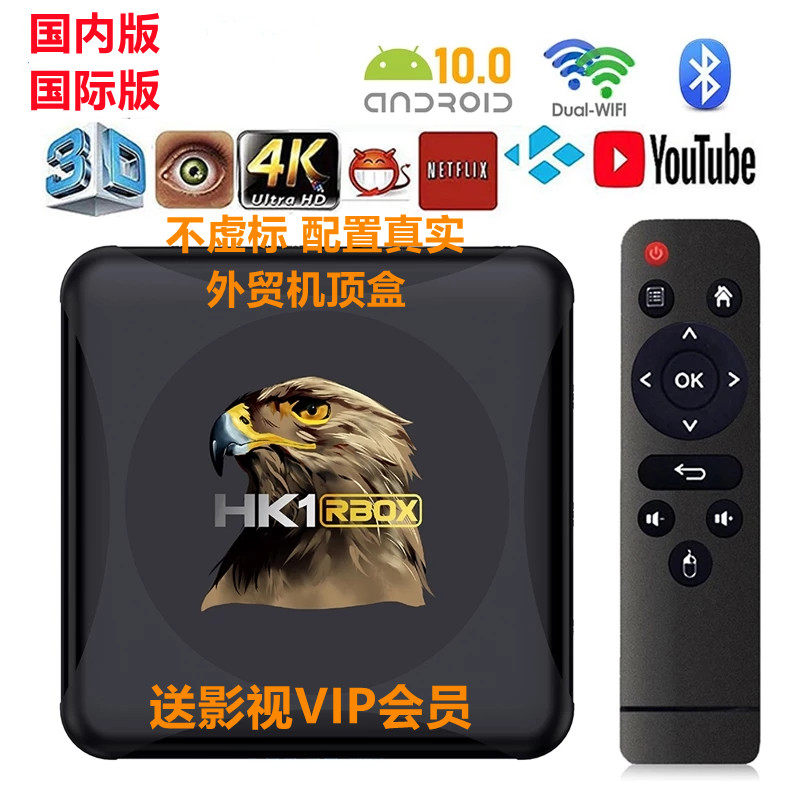 rk3318 Top Foreign Trade Box hk1RBOX Wireless TV Smart Android 10 HD Internet Player
