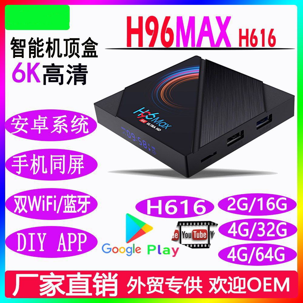 h96 max h616 TV Box Allwinner Dual Wifi Android 10 0 Bluetooth Player