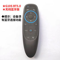 G10S BT bluetooth remote control voice flying mouse vioce air mouse 2 4G foreign trade TV box somatosensory