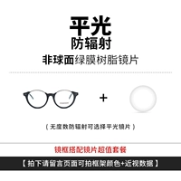 Pingguang [Radiation -Preshate Lens] Установите еду [Фото -фоторамка цвет]