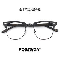 Полное деревянное зерно черное+черное носовое мост