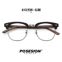 Деревянное зерно черное рама+коричневая нога