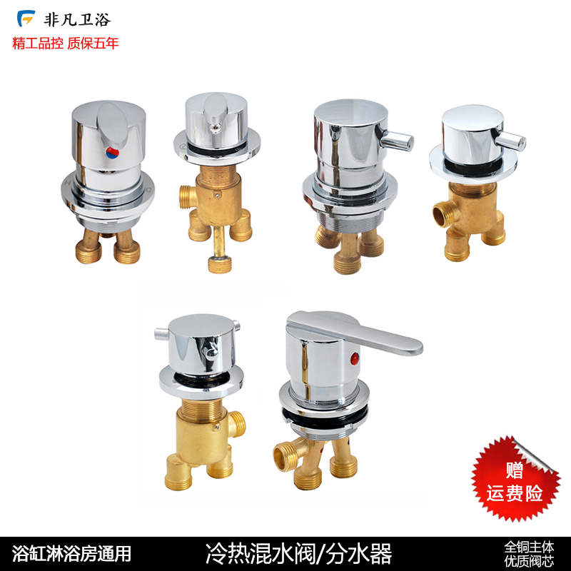 Neutral Bathtub Shower Faucet All-Copper Cylinder Side-Mounted Hot and Cold Water Switch Bath Kit Mixing Valve for Shower Screen