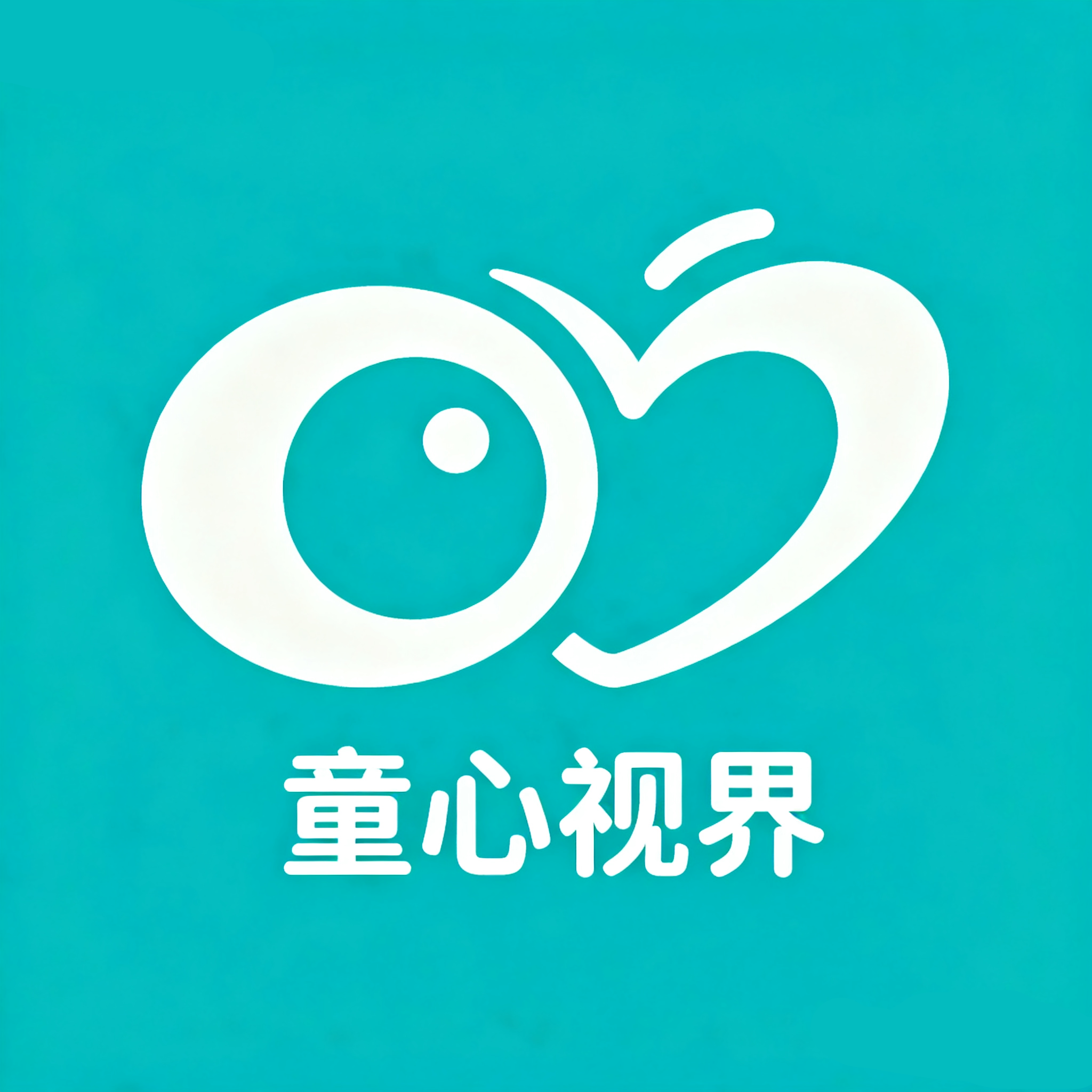 童心视界