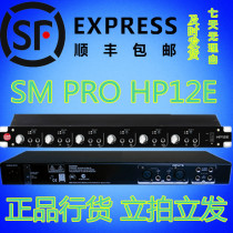 Australia SM Pro Audio HP12E HP12 12-way headphone splitter ear splitter amp