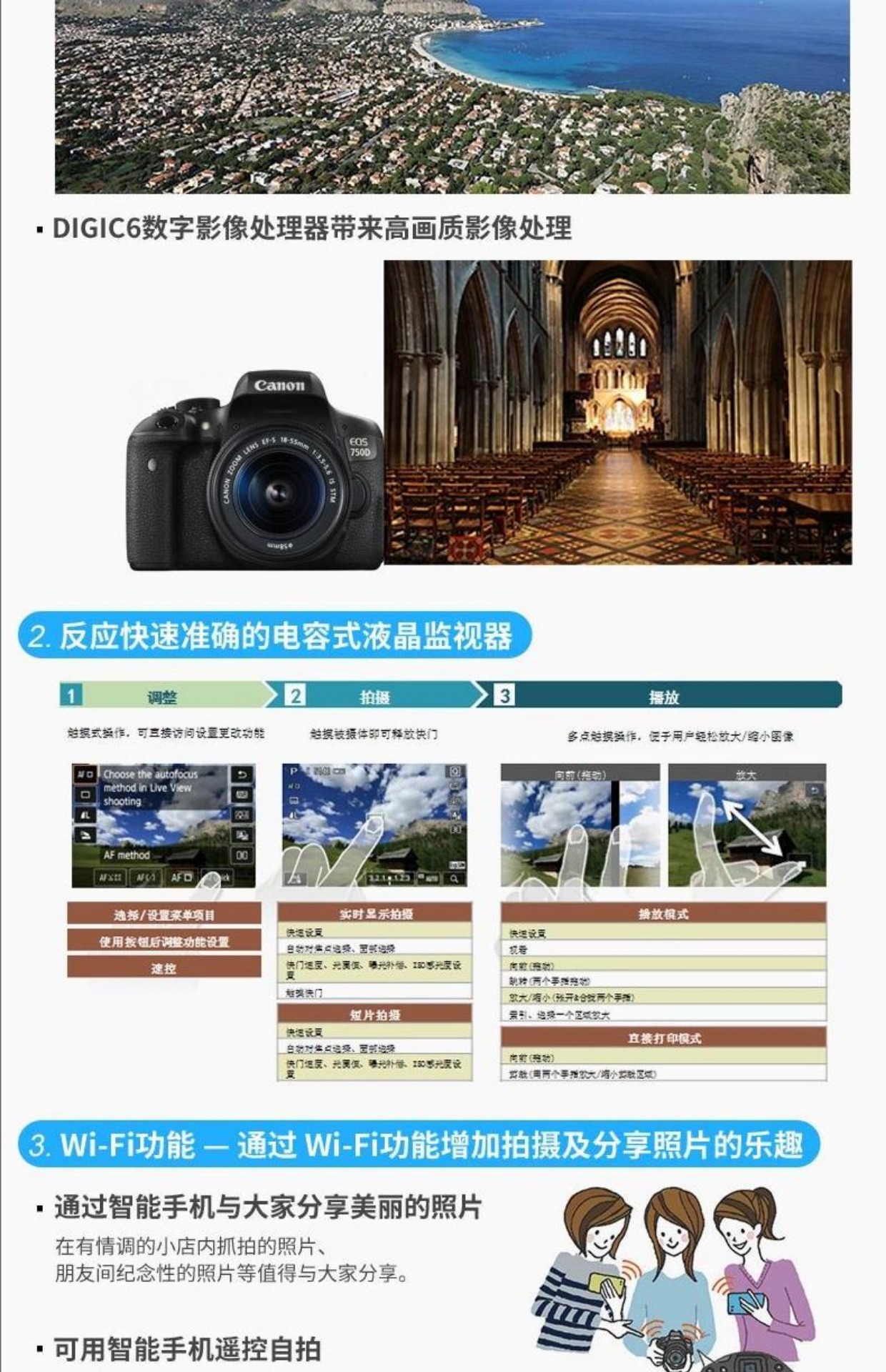Bộ máy ảnh Canon / Canon EOS 750D (18-135mm) Máy ảnh DSLR kỹ thuật số Canon 750D - SLR kỹ thuật số chuyên nghiệp máy ảnh sony a6300