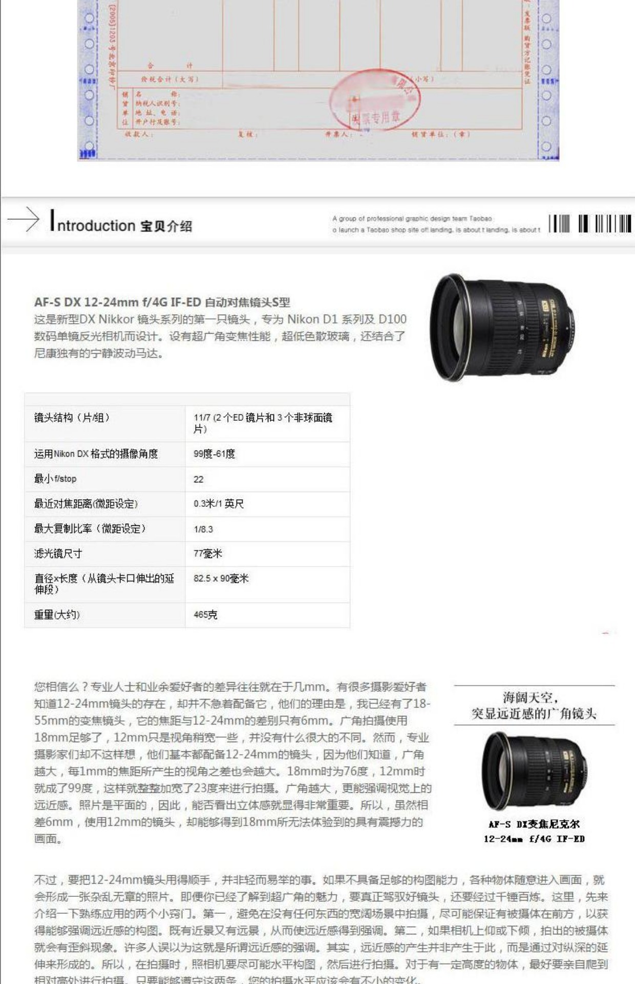Ống kính DSLR Nikon-Nikon AF-S DX Zoom-Nikkor 12-24mm f / 4G IF-ED