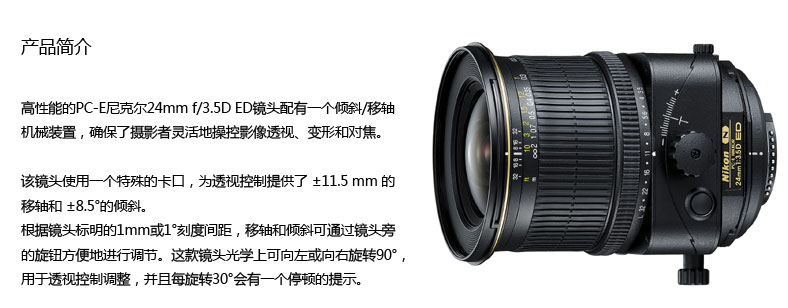 Nikon Nikon PC-E NIKKOR 24mm f 3.5D ED cuối Nikon SLR đất liền cấp phép - Máy ảnh SLR ống kính góc rộng canon
