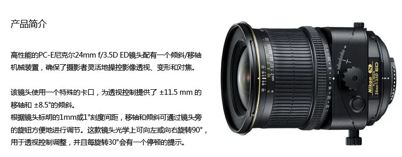 Nikon Nikon PC-E NIKKOR 24mm f 3.5D ED cuối Nikon SLR đất liền cấp phép - Máy ảnh SLR ống kính