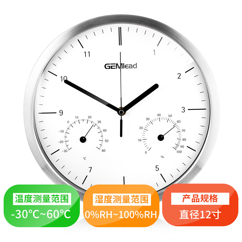 Hazelli temperature and humidity meter mute temperature and humidity wall clock stainless steel shell wall watch office clock watch time 30cm