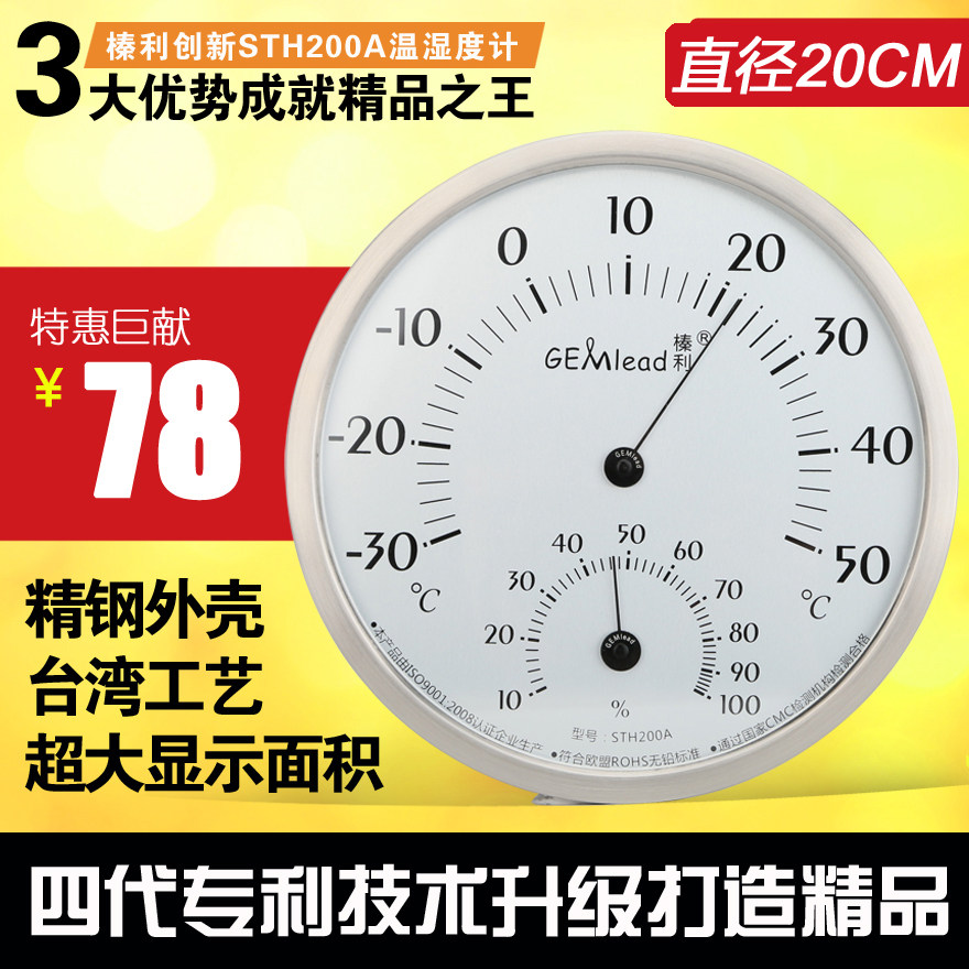 Household thermometer hygrometer industrial indoor temperature and humidity meter precision greenhouse wall-mounted baby high precision