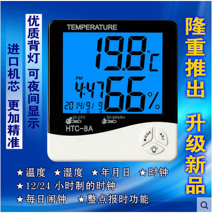 Jintuojia HTC-8A household indoor temperature and humidity meter electronic temperature and humidity meter high-precision backlight alarm