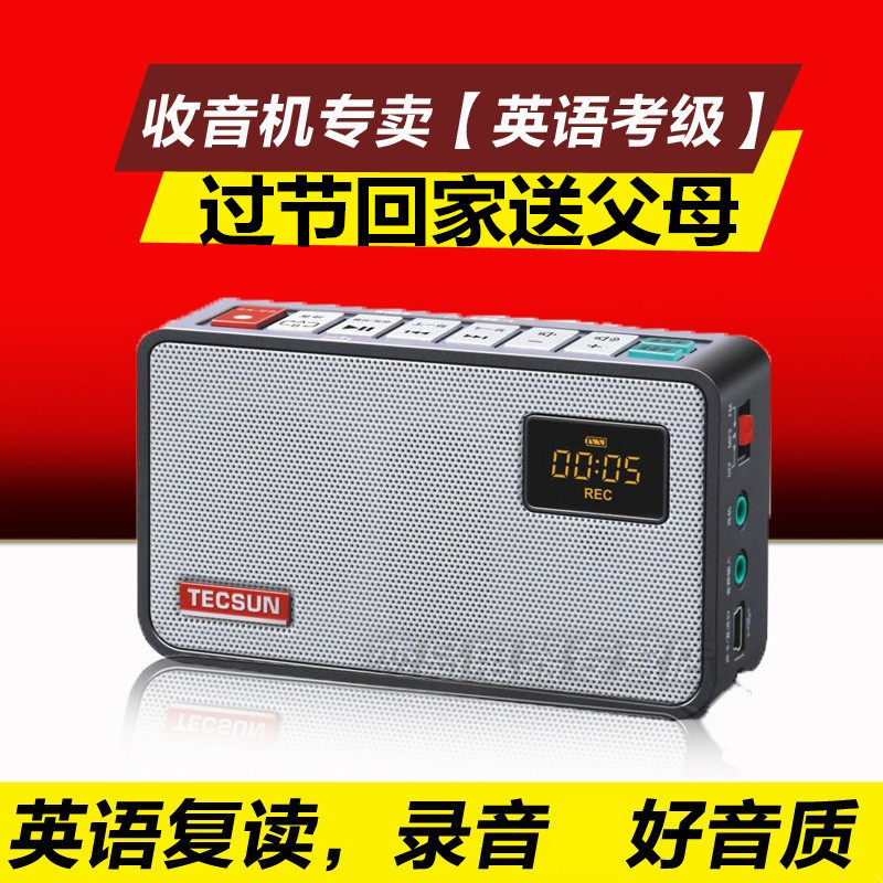 Tecsun Desheng ICR-100 plug-in recorder radio semiconductor elderly radio rechargeable