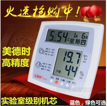 Meideh high-precision electronic temperature and humidity meter household indoor precision thermometer large screen JR593