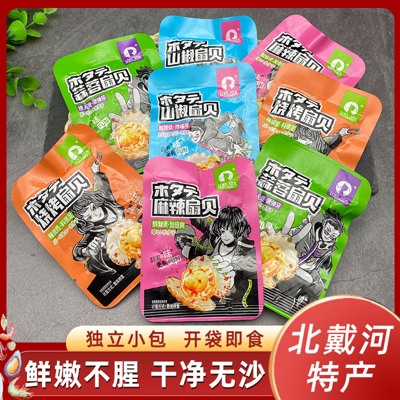 Moisturizing island fan bay 1000 grams of garlic Garlic Barbecue Mountain Peppers Spiced Spicy Seafood Ready-to-use Apricot Mushroom Snacks Small Package Terrou