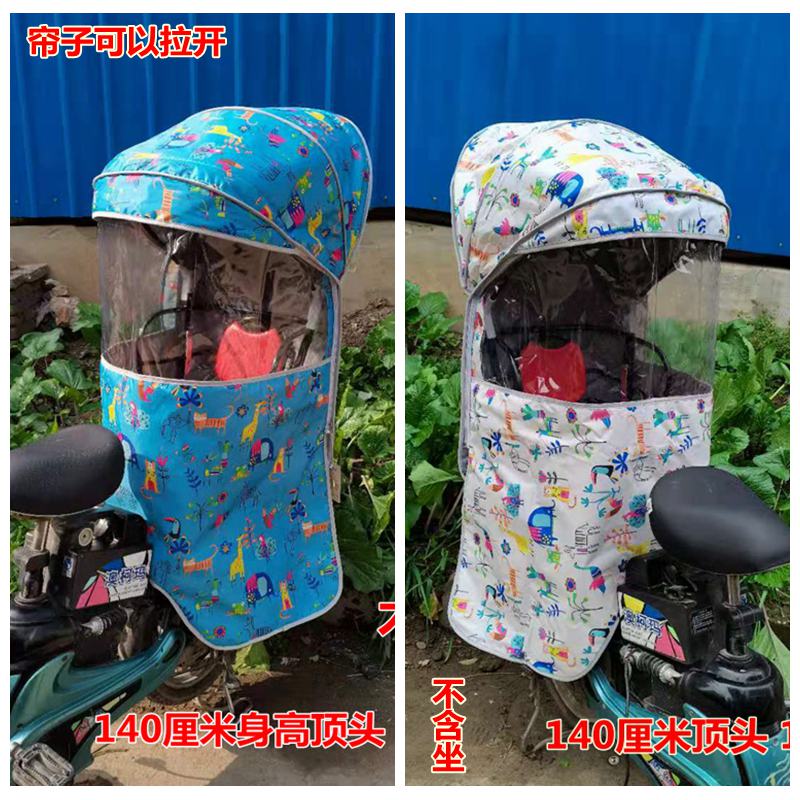 Electric Car Backseat Child Seat Rain Shed Cotton Shed Bike Rear Baby Safety Sitting Chair Sunscreen Awning-Taobao