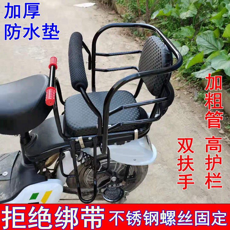 Bicycle rear seat electric car baby safety seat child rear battery car bicycle child seat