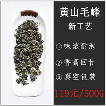 2021 new tea Huangshan Maofeng Green tea before the rain premium new process fragrant and bubble-resistant