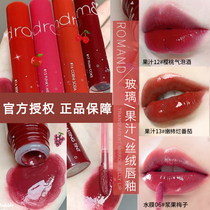 Korea Romand Juice lip glaze mirror water moisturizing 06 foggy velvet 07 matte lipstick milk tea lip honey 12