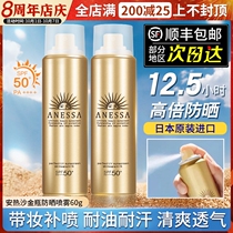 Japanese native Anreza sunscreen spray gold bottle 60g outdoor waterproof and sweat-proof non-greasy whole body face men and women