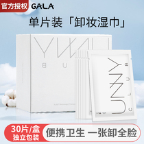 UNNY makeup remover wipes face eyes and lips three-in-one deep cleaning mild and non-irritating independent disposable portable