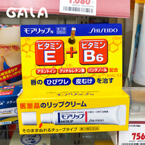 Japanese native papi sauce push Shiseido lipstick moisturizing anti-chapped lip mouth repair 8G lip balm