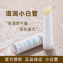 French Yiquan lip balm small white tube moisturizing and repairing dead skin moisturizing lightening lip balm bottoming 4G autumn and winter