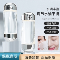 Japanese native version IPSA Yin Fursha Stream gold water flow Golden years Condensed Oil and Skin Water Makeup water 200ml