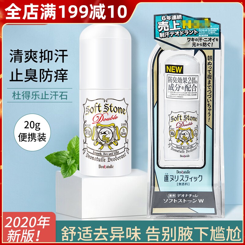 Japan's Duly Sweat Stop Sweaty Armband Persistent Bad Smell Net Taste Between Men And Women Walking Beads Sweat-Stop Sweaty Stink Stink