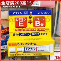 Japanese native papi sauce push Shiseido lipstick moisturizing anti-chapped lip mouth repair 8G lip balm