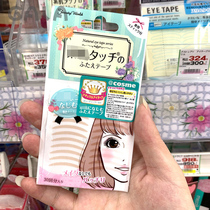 Japan Lucky Trendy vegetarian cubicle with natural invisible single-sided skin color lace swollen eye bubble web tattooed