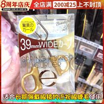 Japanese native SANA EXCEL39mm wide-angle elastic segmented eyelash curler 3D upgraded version to send replacement rubber pad