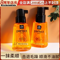 Korean Jasmine hair essential oil repair perm dyed dry hair soft hair hair oil female hair film retention fragrance and anti-drying