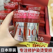 Japanese Fen thick red hair film fino high permeability nutrition perm repair dry frizz smooth 230g hair care Film Female