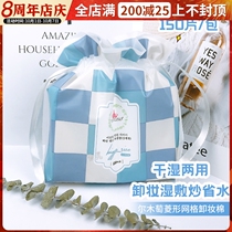 Er Wood cotton wet compress special eye lip makeup remover cotton dry and wet face towel cotton skin cleansing towel women