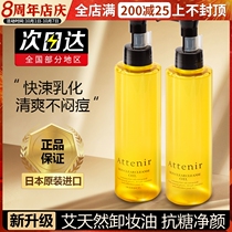 Japanese attenir Ai Natural Cleanser Oil Sensitive Muscle Mild and Non-Stimulating Water Unfragrant Citrus Taste 175ml