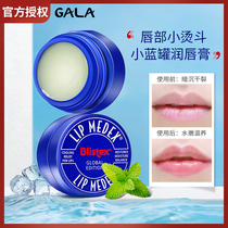 American Blistex Bi Lip Small Blue Jar Lipstick Moisturizing and Moisturizing Lip Pap Anti-dry Crack Repair Lip Skin Repair Women